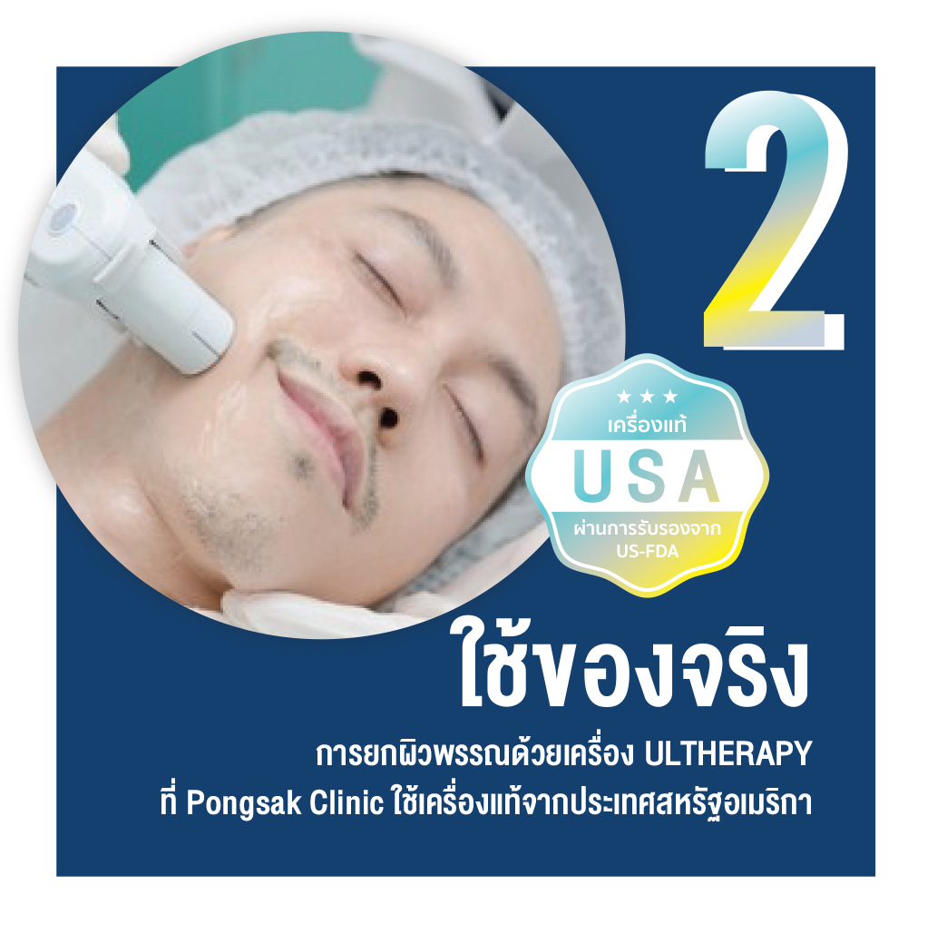 Ultherapy Bangkok